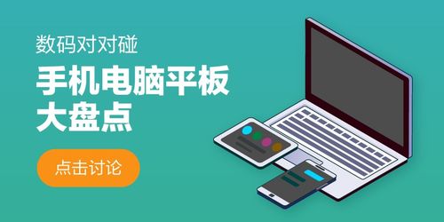 數碼洞 盤點你常用的電子產品