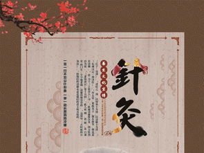 中醫(yī)養(yǎng)生文化 傳承千年智慧，守護(hù)現(xiàn)代健康